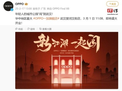 华中首店！OPPO&一加楚河汉街旗舰店3月盛大开业