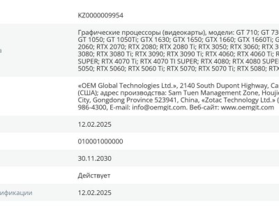 英伟达RTX 5050显卡EEC注册，桌面版推出成谜