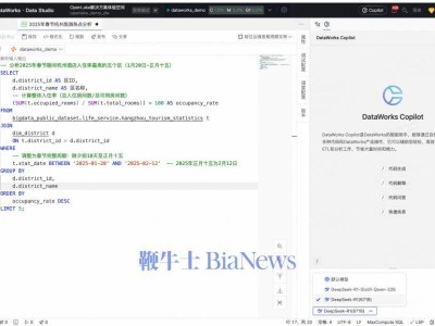 阿里云DataWorks牵手DeepSeek模型，数据开发与治理迎来智能新助手！