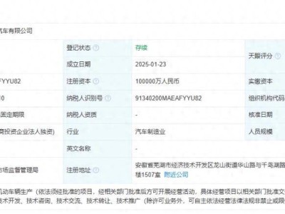 智界S7三度上市，改款降价能否助其走出销量困境？