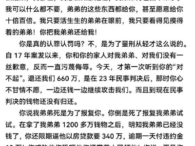 翟欣欣敲诈勒索案细节曝光：苏享茂兄长称金额超千万，未自首