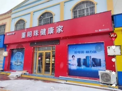 格力专卖店变身“董明珠健康家”，全国更名引热议！