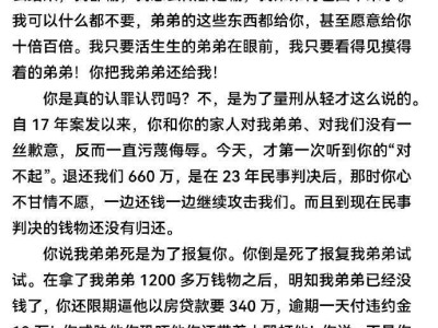 苏享茂案新进展：翟欣欣被指未如实供述犯罪事实