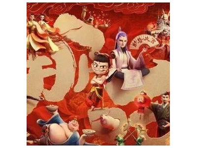 《哪吒2》冲击全球动画电影票房榜TOP1，光线传媒股价大幅波动