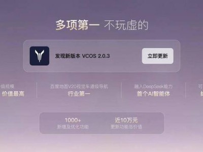 岚图知音逍遥座舱OTA2.0升级：超千项功能焕新，智能生态再突破！