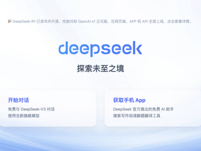 Deepseek引爆AI接入大战，大厂竞相布局，谁将问鼎AI巅峰？