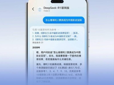 荣耀YOYO助理升级：DeepSeek-R1满血版，开启深度思考新模式