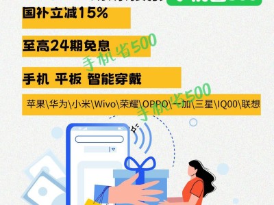 京东超级国补日火爆来袭！国补+以旧换新，最高立减35%你抢到了吗？