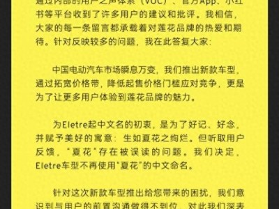 莲花汽车降价引争议致歉，京东打车服务悄然下线为何？