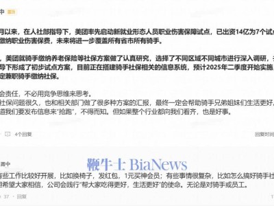 美团王莆中：为骑手缴社保是社会责任，行业共进步是好事