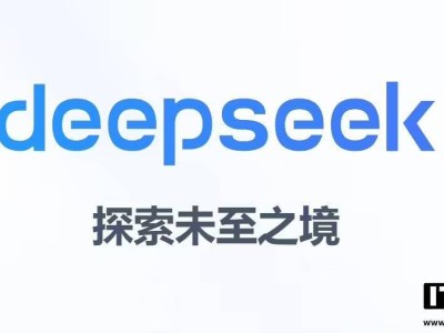 DeepSeek融资传闻遭辟谣，阿里巴巴等投资消息均为不实信息？