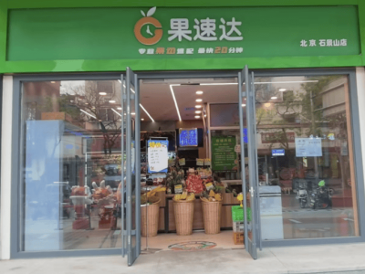 新手水果店创业指南：精准定位与多元营销助力盈利增长