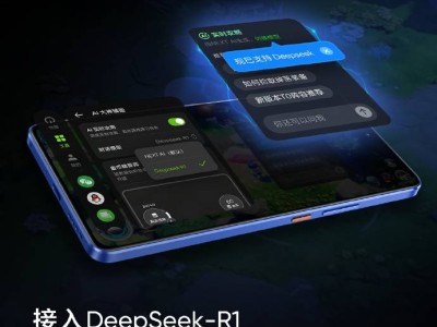 真我Neo7 SE携手DeepSeek，游戏攻略迎AI深度思考新时代！