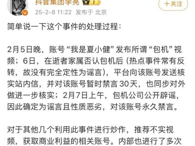 抖音封号事件频发，平台治理能力与公正性何以服众？