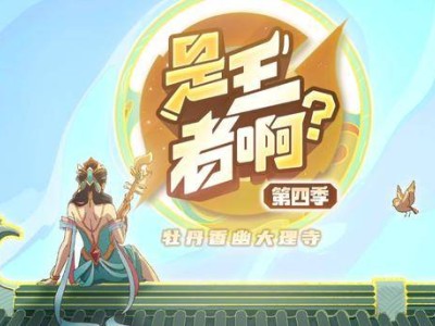 《是王者啊》第四季裴擒虎：搞笑担当，他的日常你怎能错过？