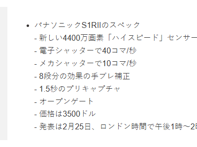 松下LUMIX S1RII来袭：4400万像素新高度，定价2.6万能否撼动市场？