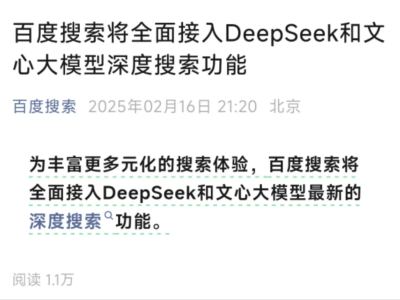 DeepSeek风靡一月，AI赛道豆包、Kimi等选手如何应对？