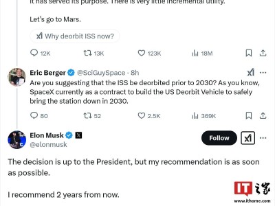 马斯克提议：国际空间站两年内退役，转向火星载人登陆新征途？