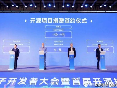 普华基础软件亮相2024开发者大会，车用操作系统开源项目引领创新潮流