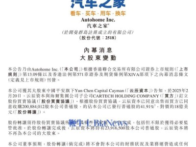 汽车之家新任CEO杨嵩承诺：交易后不减员，薪酬福利不受影响