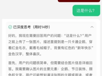 腾讯元宝新功能：图生文，DeepSeek让图片“说话”