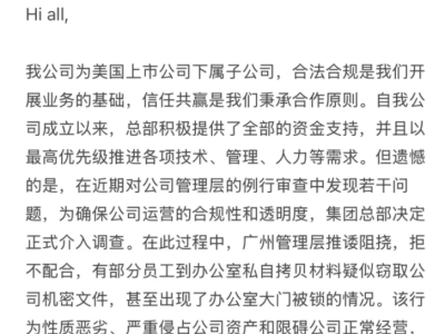 图森未来广州总部人去楼空，自动驾驶转型游戏梦碎破产边缘？