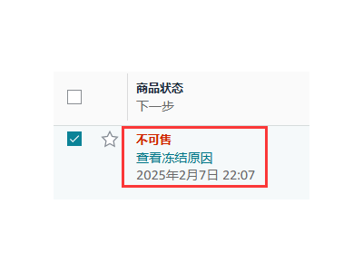 亚马逊新动向：儿童玩具与管道产品链接批量冻结，合规风暴来袭？