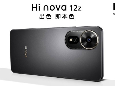 Hi nova 12z亮相华为商城：配备108MP主摄，售价2199元已上架