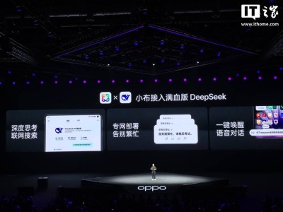 OPPO小布助手与浏览器全面升级，DeepSeek-R1模型带来新体验