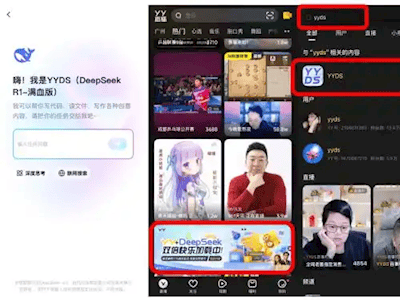 YY携手DeepSeek，全新AI产品YYDS来袭，直播体验再升级！