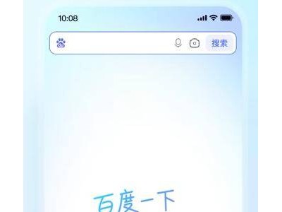 百度App大升级，经典标语“百度一下，你就知道”重磅回归！