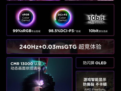 联想拯救者Pro 34英寸240Hz OLED曲面屏显示器首发，仅需4999元！