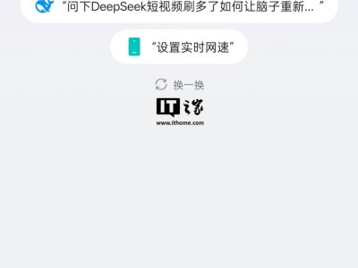 OPPO ColorOS 15新机型升级：小布助手融入DeepSeek-R1，功能大提升！