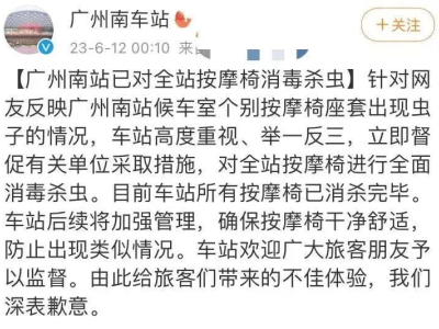 共享按摩椅“乐摩吧”冲刺上市，脏乱差背后是谁在买单？