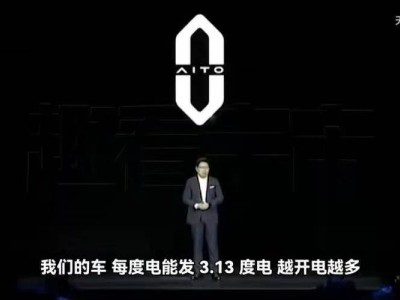 余承东“发电”言论引热议，博主道歉：仅为玩梗已下架视频