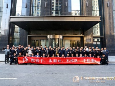 东方雨虹李卫国：与甘肃青海合伙人共谋市场新增长极