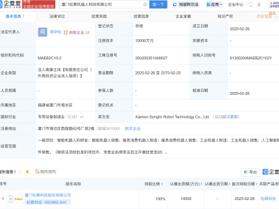 松霖科技全资设立机器人新公司，布局智能领域新赛道