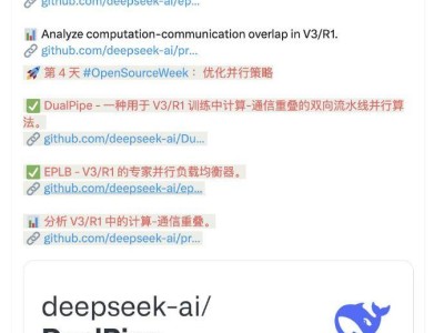 DeepSeek开源新进展：揭秘DualPipe与EPLB并行策略优化