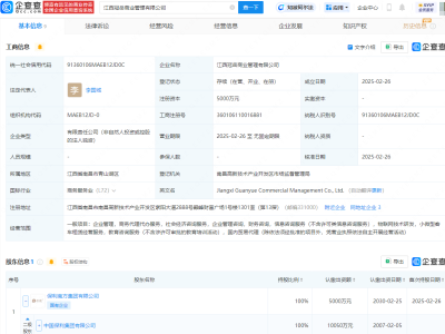 保利集团江西新设商管公司，注册资本达5000万