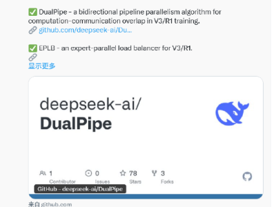 DeepSeek开源周高潮：DualPipe与EPLB技术重磅登场！