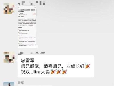 小米双Ultra齐发，雷军亲否：未成为中国新首富