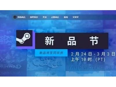 Steam2025新品节热门游戏大赏，国产佳作大放异彩！