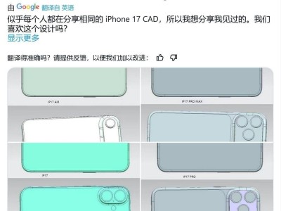 iPhone 17系列CAD渲染图大曝光：全新Air型号亮相，设计有何亮点？