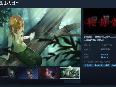 《死月妖花》重制版《祀月耀花》登陆Steam，恐怖视觉小说再掀高潮！