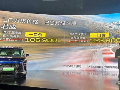 别克君威限时特惠起步10.69万，年内还将推多款新车开启合资2.0时代