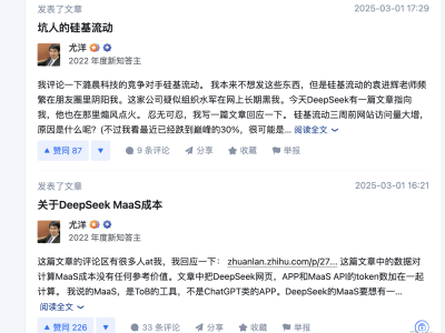 DeepSeek搅动AI热战，MaaS成本利润争议引发行业巨头互怼