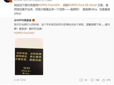 OPPO Find X8 Ultra真机首秀：直屏设计，哈苏四摄，能否成最美Ultra？