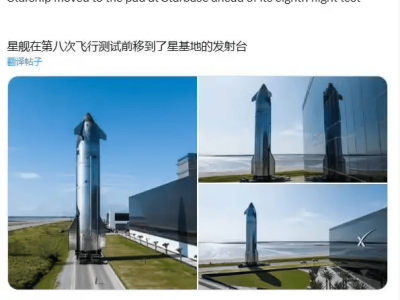 SpaceX星舰S34整装待发，第八次试飞能否再创佳绩？