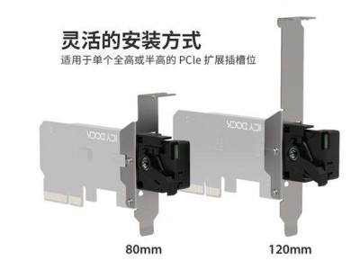 艾西达克新推M.2转PCIe 4.0硬盘盒，灵活适配全高半高平台