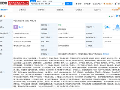 华润环保深圳新设绿色纤维企业，注册资本高达3亿元